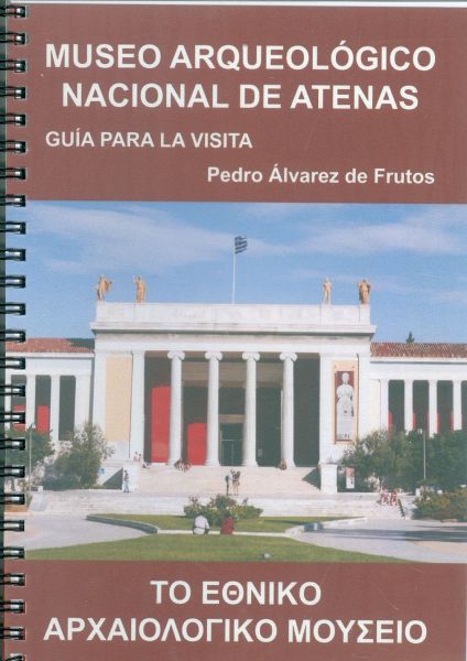 Museo Arqueológico Nacional de Atenas. Guía para la visita